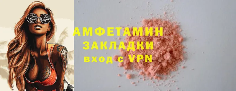 Amphetamine Premium  Губкинский 