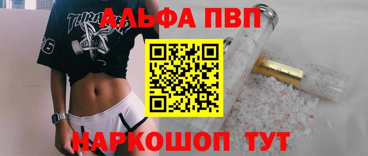 A PVP VHQ Губкинский