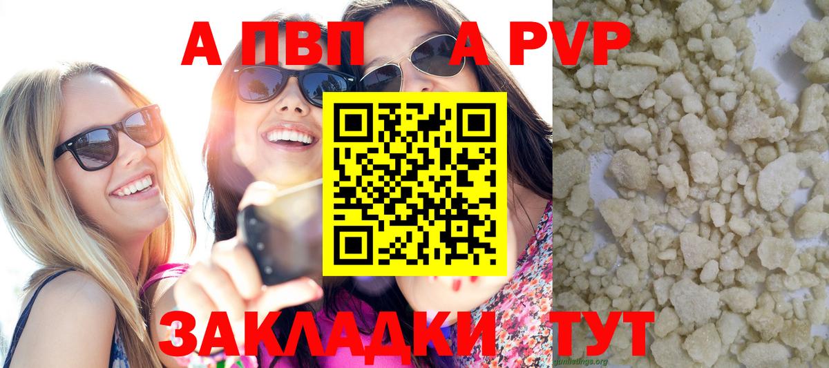 Губкинский  А ПВП мука  A-PVP  Alpha PVP СК  Вход с VPN 