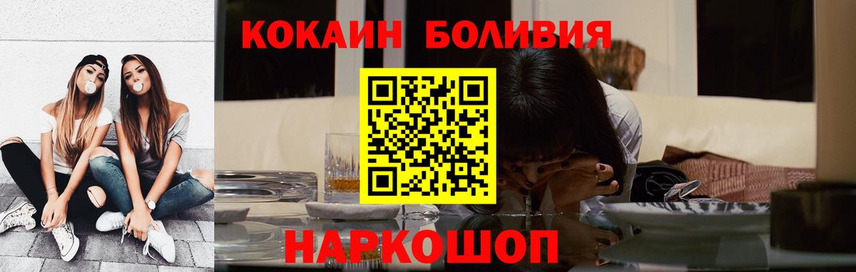 Кокаин FishScale Губкинский