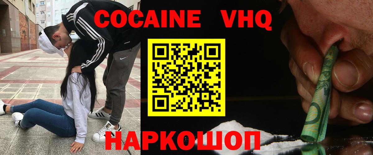 COCAIN  Гашиш  MDMA  Вход с VPN  Губкинский  НБОМе  Лсд 25  МАРИХУАНА  Мефедрон кристаллы 