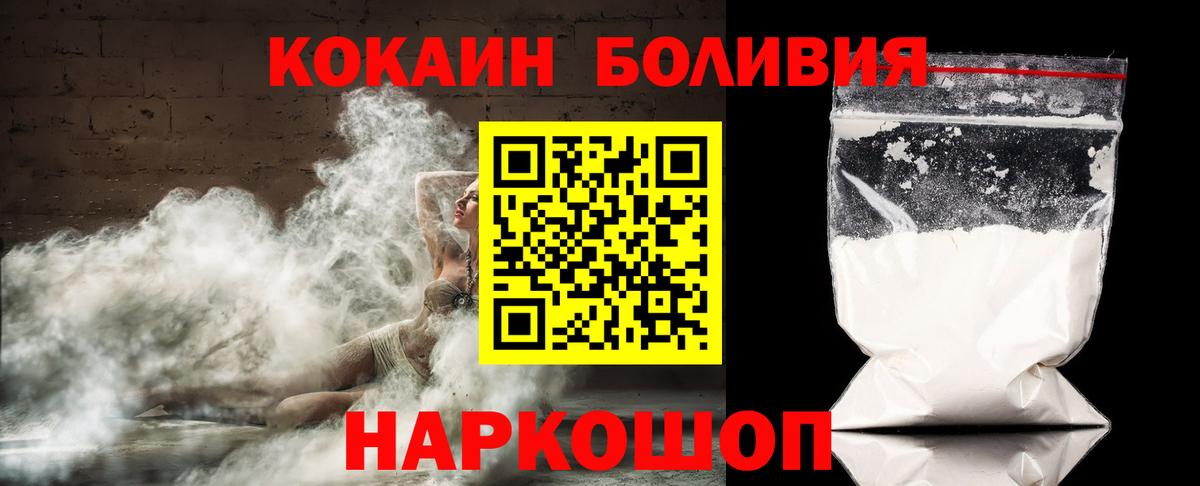 КОКАИН Columbia Губкинский