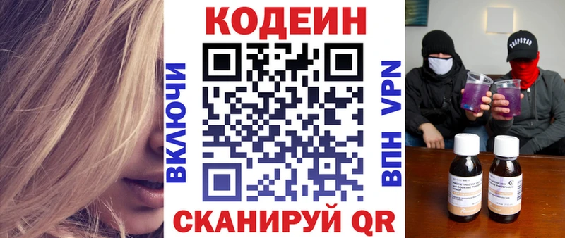 Кодеиновый сироп Lean Purple Drank  цена   Губкинский 
