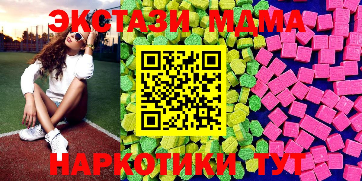 КОКАИН  А ПВП  Метамфетамин  Меф  Плюхи  Вход с VPN  Губкинский  Конопля 