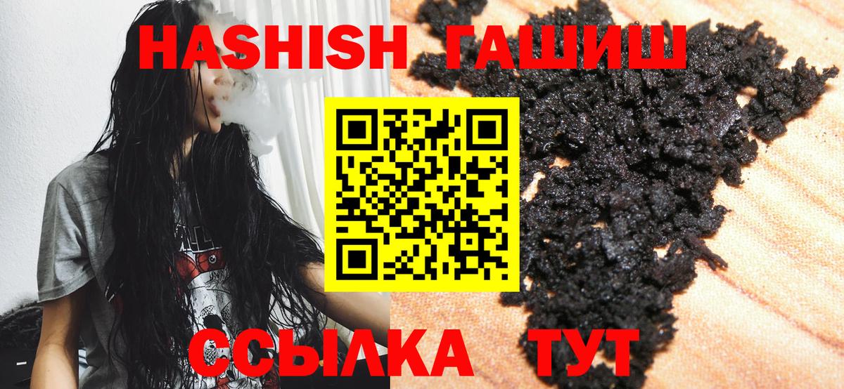 ГАШ индика сатива  Гашиш  Губкинский  Вход с VPN 