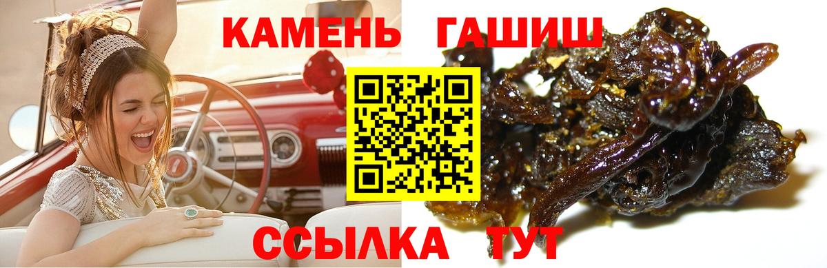 Гашиш хэш Губкинский