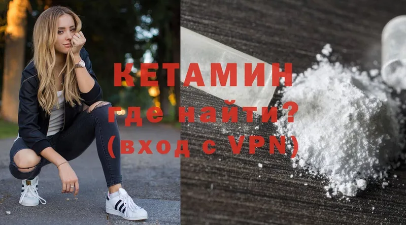 Кетамин ketamine  даркнет сайт  Губкинский 