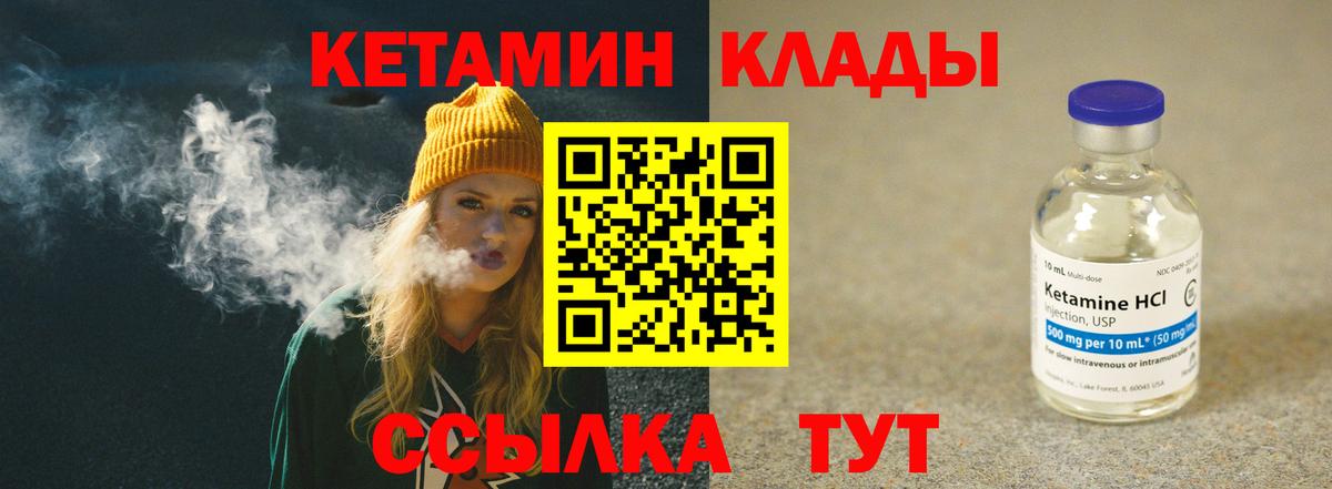 Кетамин ketamine  КЕТАМИН ketamine  Губкинский 