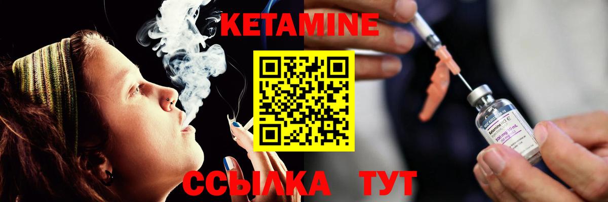 Губкинский  Кетамин ketamine  Вход с VPN 