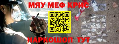 меф VHQ Будённовск