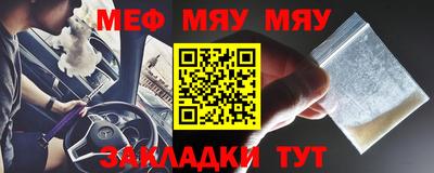 мефедрон Бузулук