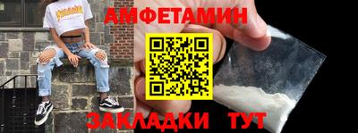 амфетамин Гагарин