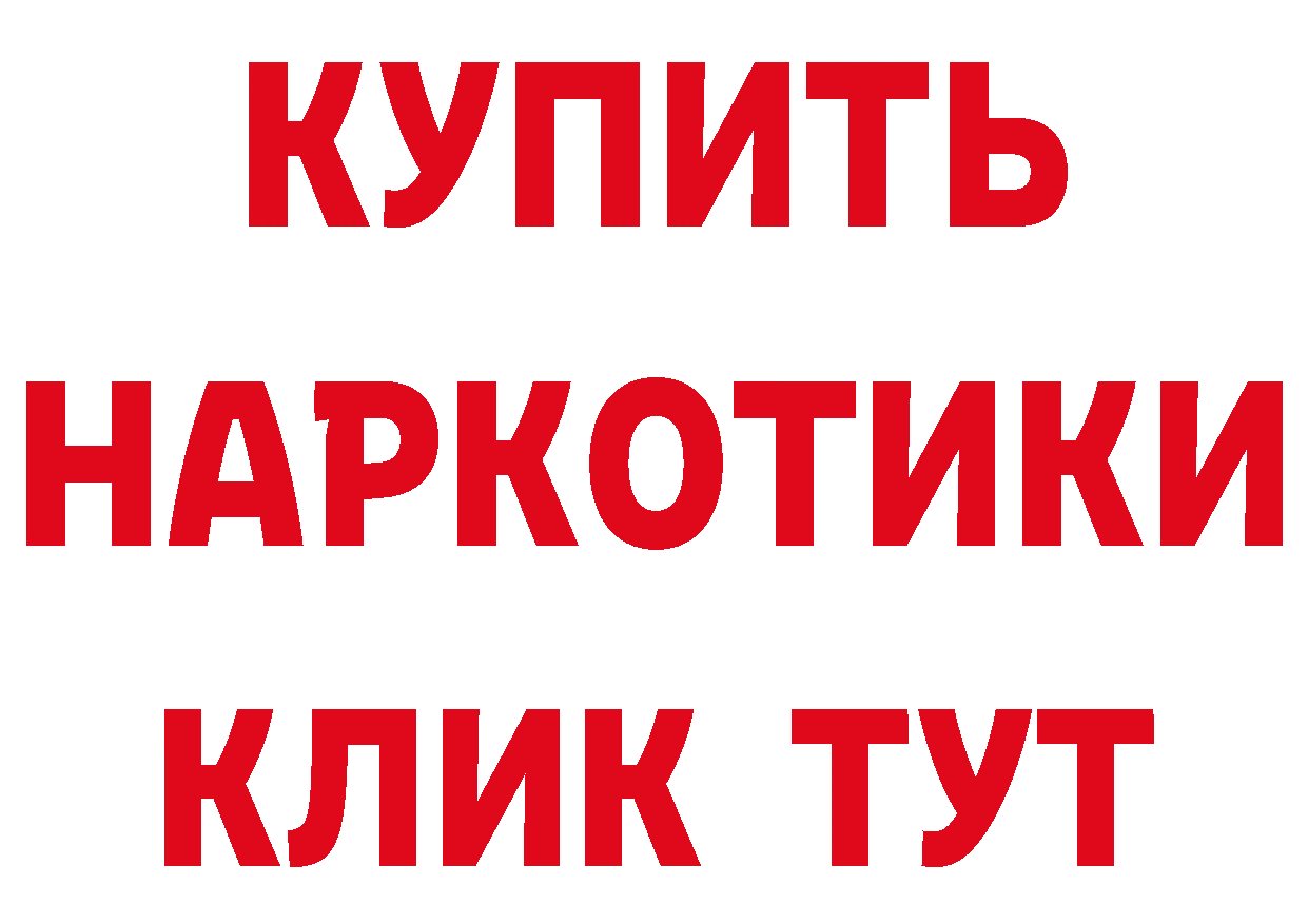 Дистиллят ТГК концентрат зеркало площадка hydra Губкинский