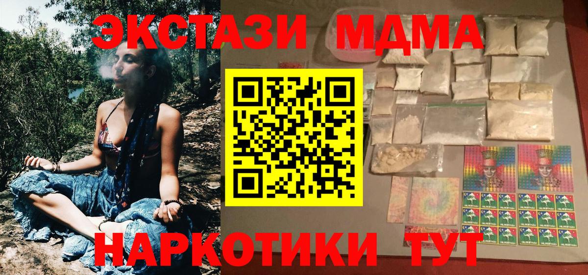 МДМА молли Губкинский
