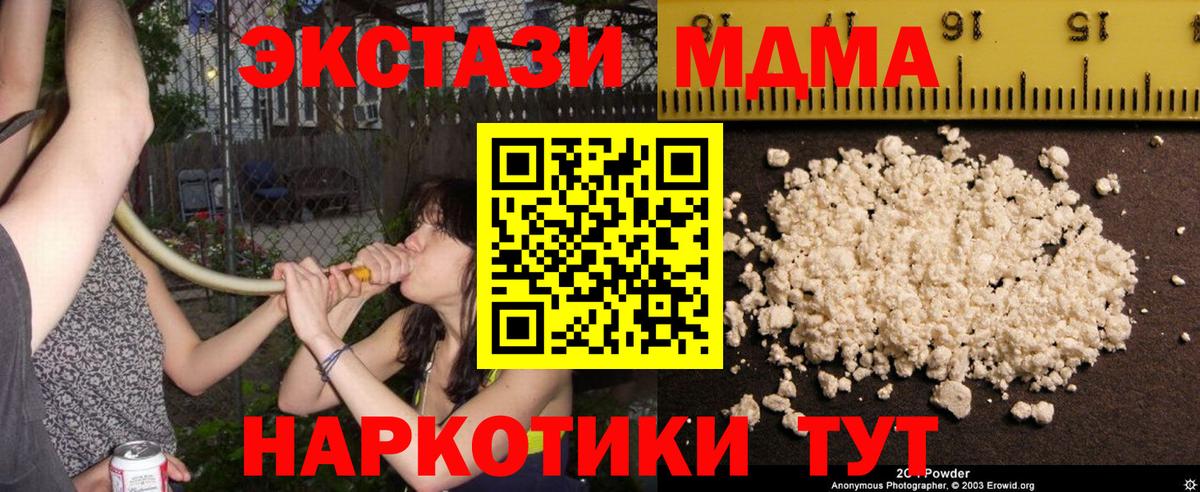 Губкинский  МДМА  Вход с VPN  MDMA кристаллы 