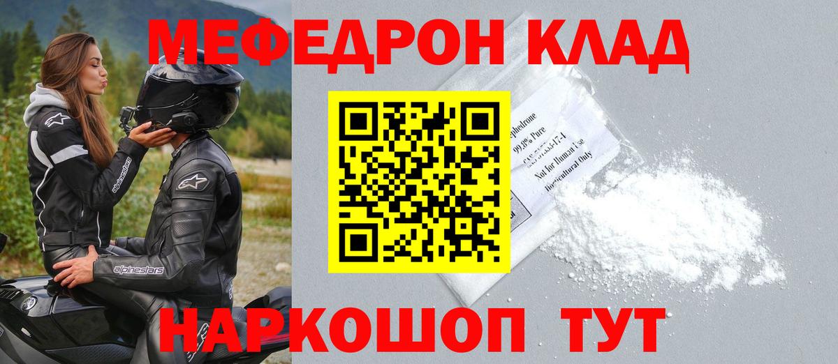 Мефедрон мяу мяу  Меф  Губкинский  Меф 4 MMC 