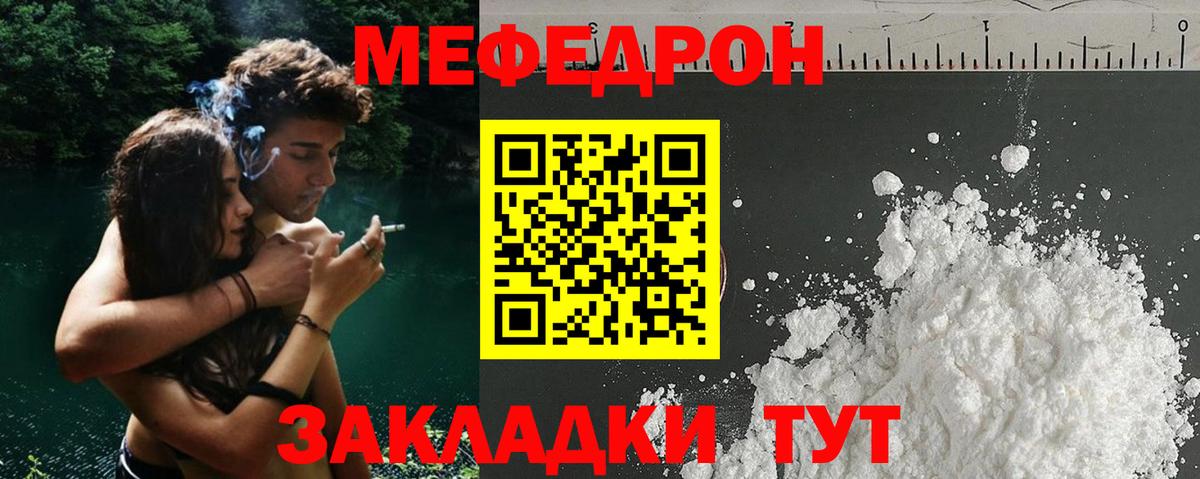 Губкинский  Мефедрон мука  Меф мука  цена наркотик  Вход с VPN  МЕФ 