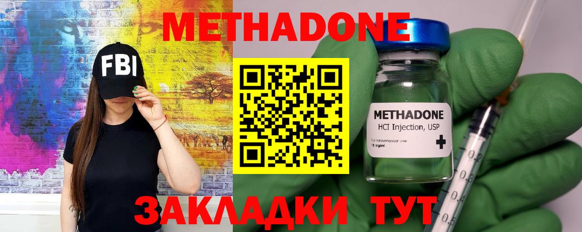 Губкинский  МЕТАДОН белоснежный  МЕГА маркетплейс  Вход с VPN  Метадон мёд 