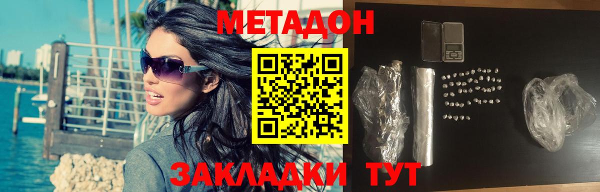 Метадон мёд  MEGA ссылки  Метадон мёд  Губкинский 