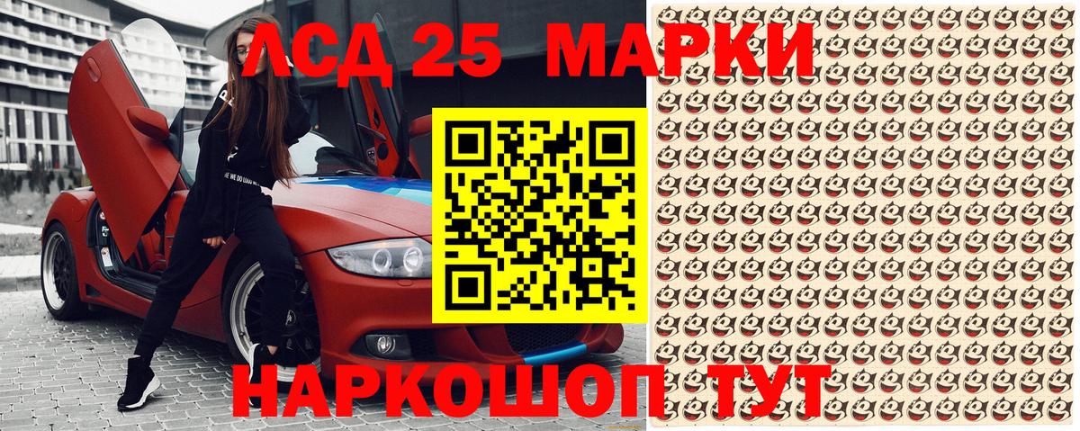 Наркотические марки 1500мкг Губкинский