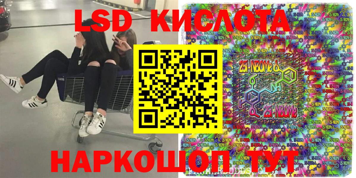 наркошоп  Марки NBOMe 1,8мг  Губкинский  Марки NBOMe 1,8мг 