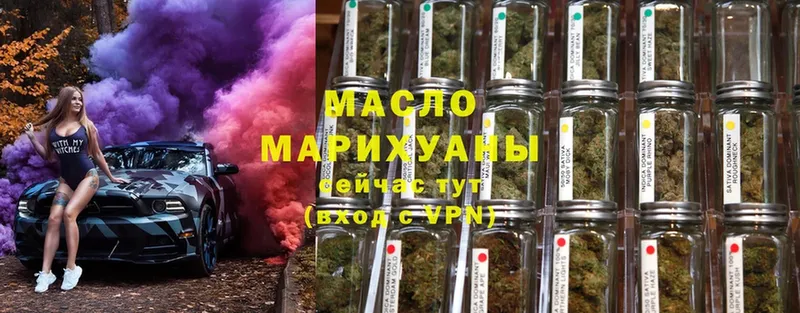 хочу наркоту  Губкинский  Дистиллят ТГК THC oil 